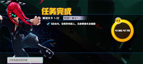 凹凸世界解密关卡1-22怎么过-通关技巧分享