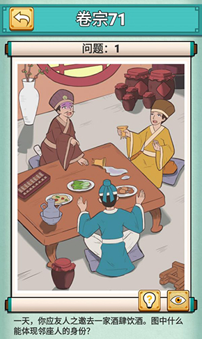 神探小秀才第七十一关怎么过-游戏通关攻略