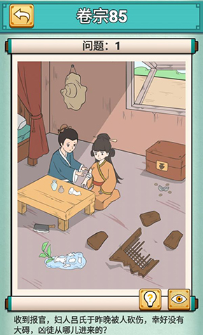 神探小秀才第八十五关怎么过-游戏通关攻略