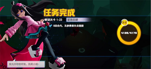 凹凸世界解密关卡1-23怎么过-通关技巧分享