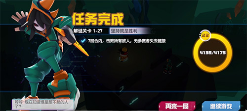 凹凸世界解密关卡1-27怎么过-通关技巧分享