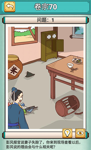 神探小秀才第七十关怎么过-游戏通关攻略
