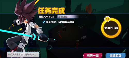 凹凸世界解密关卡1-25怎么过-通关技巧分享