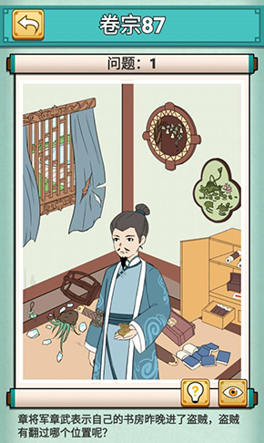 神探小秀才第八十七关怎么过-游戏通关攻略