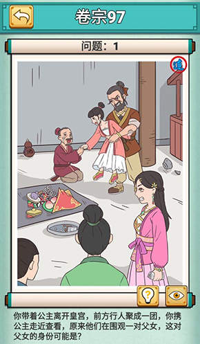 神探小秀才第九十七关怎么过-游戏通关攻略