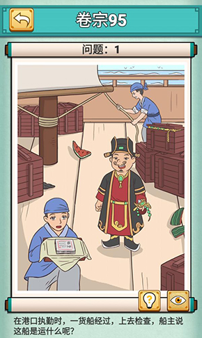 神探小秀才第九十五关怎么过-游戏通关攻略