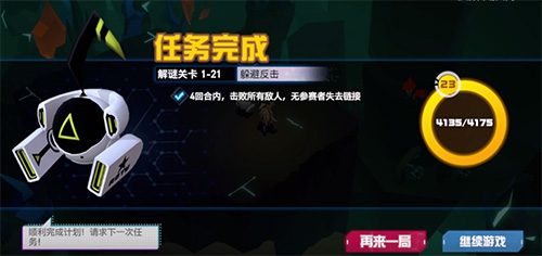 凹凸世界解密关卡1-21怎么过-通关技巧分享