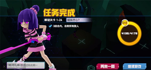 凹凸世界解密关卡1-24怎么过-通关技巧分享