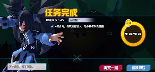 凹凸世界解密关卡1-29怎么过-通关技巧分享