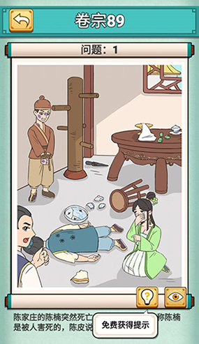 神探小秀才第八十九关怎么过-游戏通关攻略