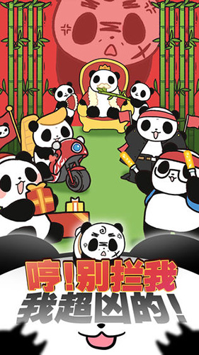熊猫永不为奴再见饲养员攻略大全-全关卡通关攻略