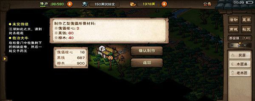 烟雨江湖乙型傀儡怎么用-制作方法及作用介绍