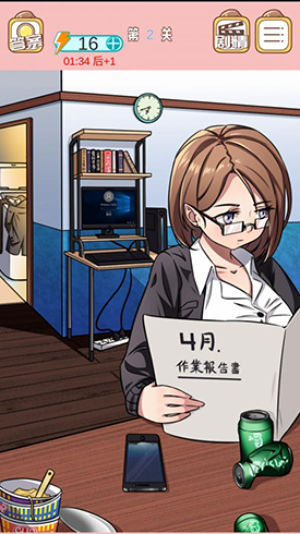 嫁不出去的女人第2关怎么过-游戏通关攻略