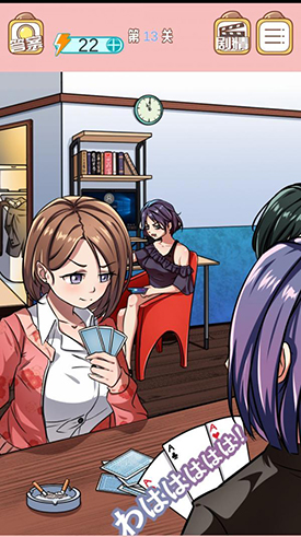 嫁不出去的女人第13关怎么过-游戏通关攻略