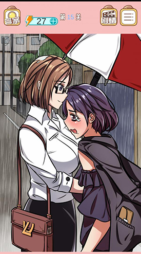 嫁不出去的女人第15关怎么过-游戏通关攻略