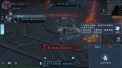 新笑傲江湖梅九娘怎么打-隐藏boss梅九娘打法技巧攻略