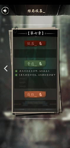 探魇第七章怎么过-第七章结局成就达成技巧攻略