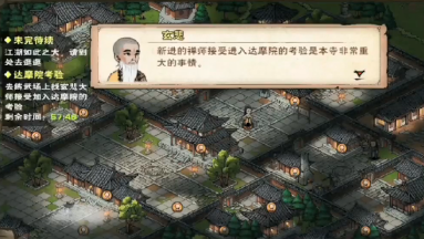 烟雨江湖达摩院无法加入怎么办-加入达摩院方法介绍