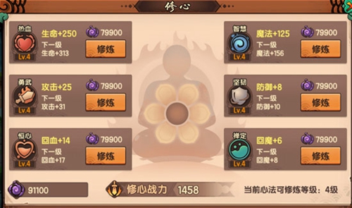 造梦无双修炼系统怎么用-游戏玩法介绍