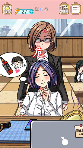 嫁不出去的女人第18关怎么过-游戏通关攻略