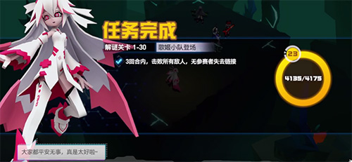 凹凸世界解密关卡1-30怎么过-通关技巧分享