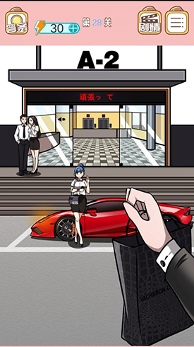 嫁不出去的女人第28关怎么过-游戏通关攻略