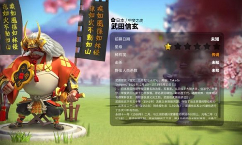 万国觉醒武田信玄怎么样-统帅技能属性介绍