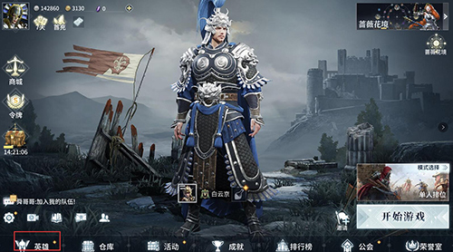 猎手之王武田怎么获得-购买流程一览
