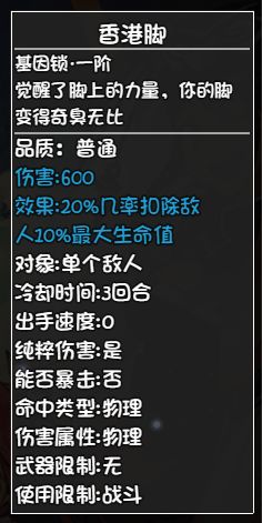 大千世界自行车基因锁怎么解-人物基因锁解除方法