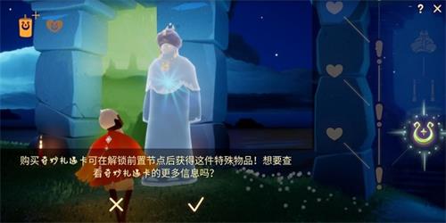 光遇奇妙礼遇卡是永久的吗-一季度是多久