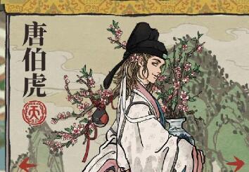 江南百景图武则天和唐伯虎哪个好-二者对比分析