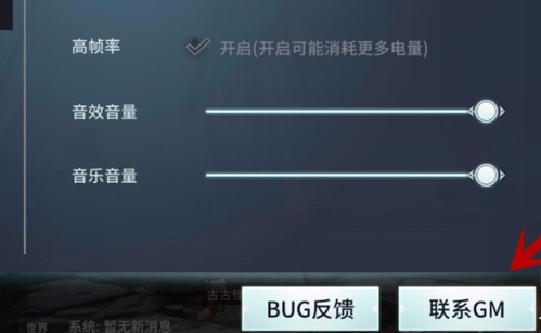 猎手之王怎么联系客服-在线客服联系步骤