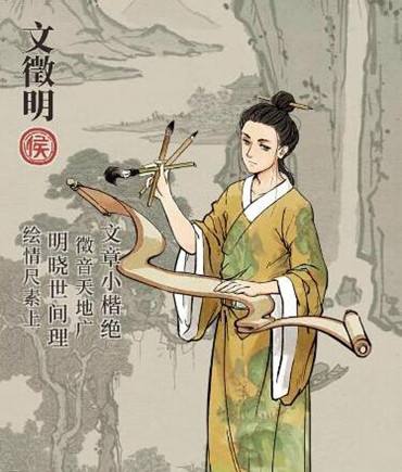 江南百景图文徵明珍宝怎么搭配-珍宝分配推荐介绍