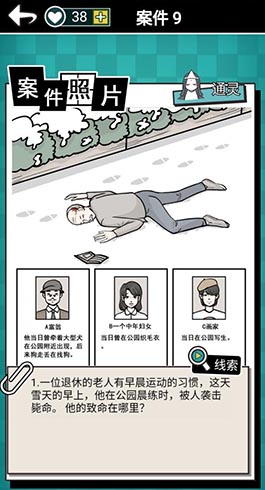 通灵侦探第9关怎么过-游戏通关攻略