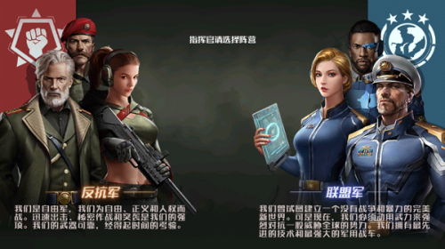 全球行动反抗军和联盟军哪个好-优缺点介绍