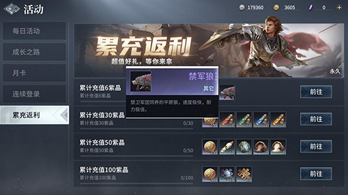 猎手之王禁军狼怎么获得-获取流程一览