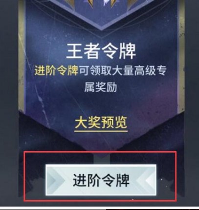 猎手之王赛季手册在哪买-购买手册位置攻略