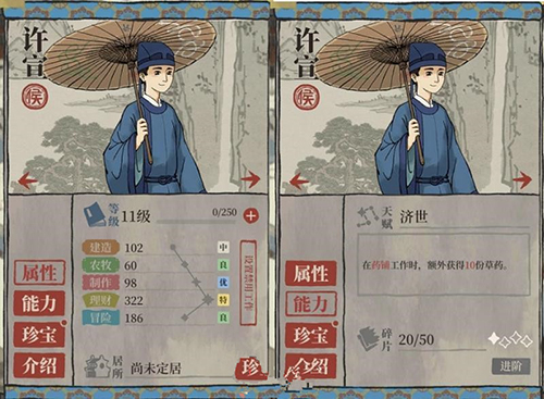 江南百景图许宣和董其昌哪个好-对比分析介绍