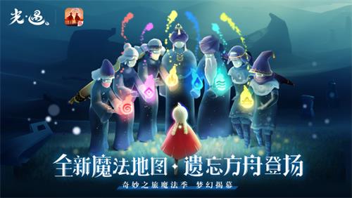 光遇好友上限是多少-最多能加几个好友