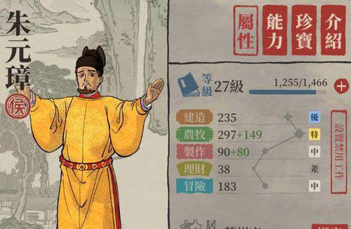 江南百景图朱元璋珍宝怎么搭配-珍宝分配推荐介绍