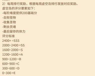 咔叽探险队虚空岛奖励什么-副本奖励内容一览