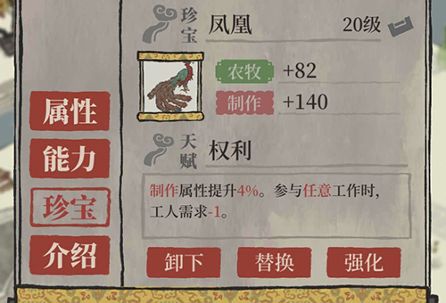 江南百景图凤凰给谁-珍宝凤凰作用及适合人物介绍