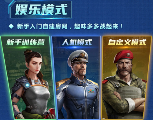 全球行动怎么玩-新手玩法介绍
