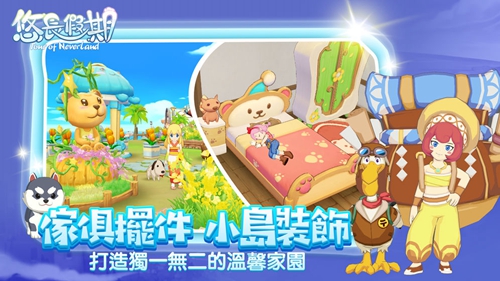 悠长假期怎么使用床-游戏玩法攻略