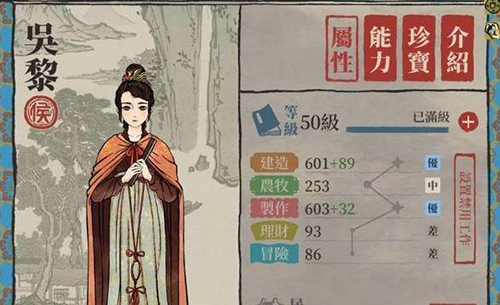 江南百景图吴黎珍宝怎么搭配-珍宝分配推荐介绍