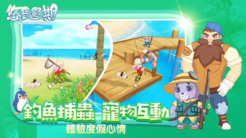 悠长假期如何获得宠物-游戏宠物获得方法一览