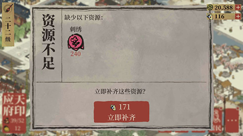 江南百景图刺绣怎么获得-刺绣生产方法介绍
