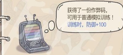 最强蜗牛作弊码在哪-作弊代码位置一览