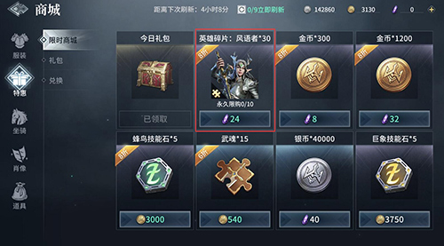 猎手之王风语者怎么得-购买流程一览