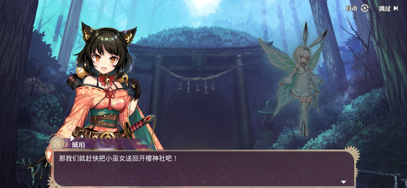 万灵启源拯救巫女怎么触发-隐藏任务触发方法介绍